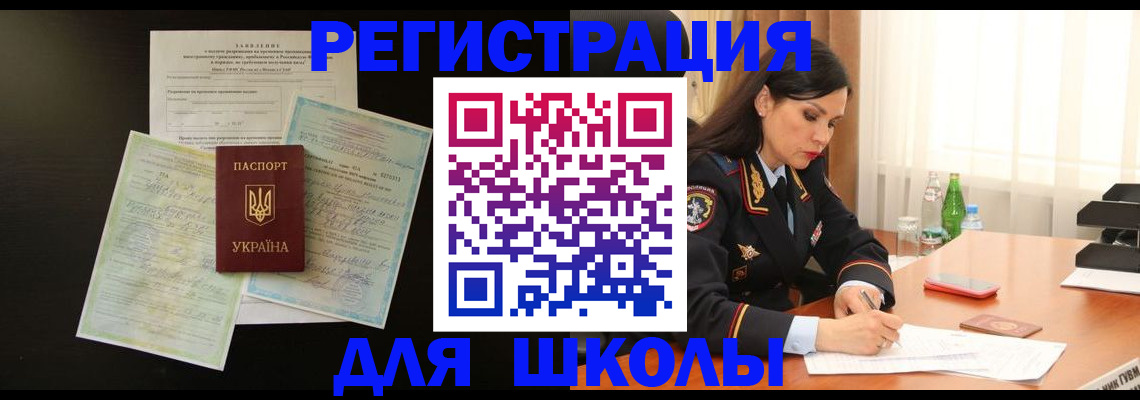 временная прописка в Мантурово