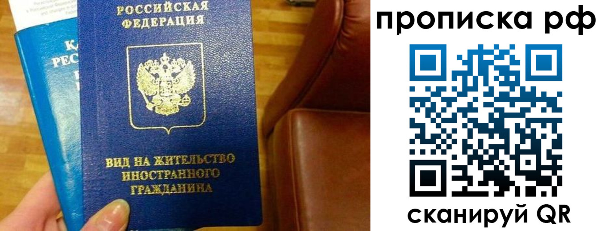 временная прописка в Мантурово
