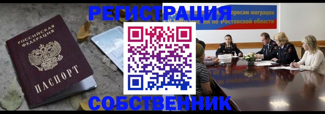 временная регистрация законно в Мантурово