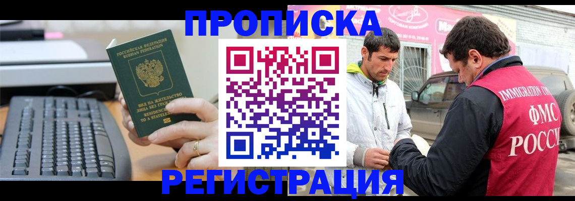 найти адрес прописки в Мантурово