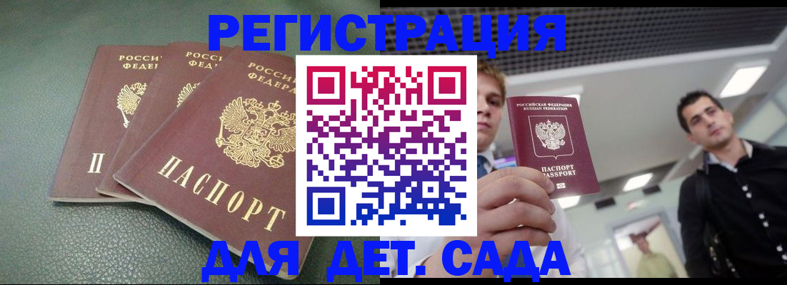 найти адрес прописки в Мантурово