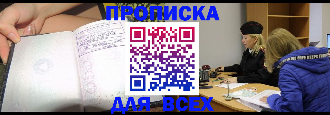 прописка иностранных граждан в Мантурово