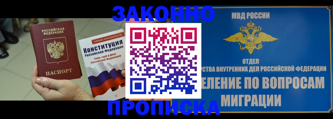 прописка для школы в Мантурово