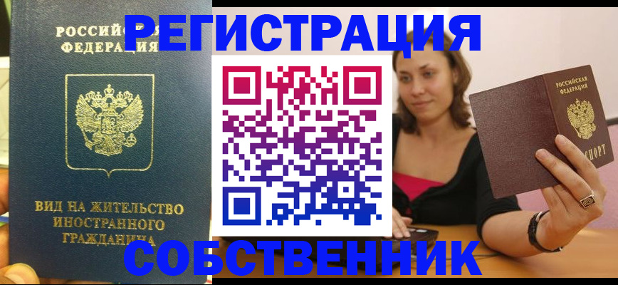 прописка в квартире в Мантурово