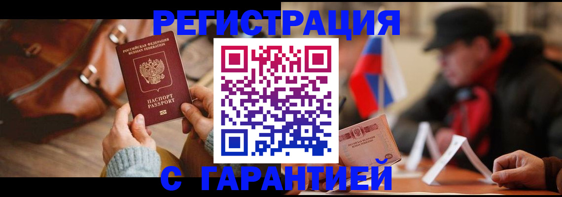 прописка ребенка в Мантурово